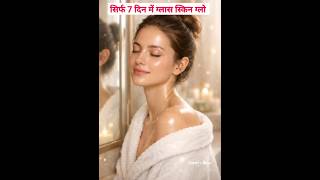 सिर्फ 7 दिन में Glass Skin Glow ✨❄️ये 3 Ice Facials आपकी स्किन को बना देंगे hydrated, pink & glowing