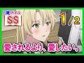 【俺ガイルSS】愛されるより、愛したい。１/２