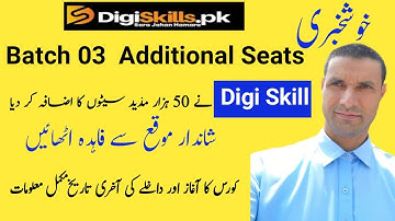 additional seats digiskills batch 3 | digiskills batch3 enrollment | digiskills | Muhammad Abbas