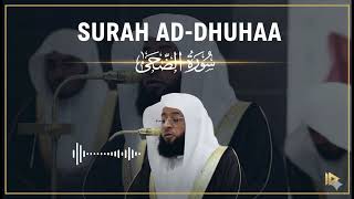 Surah Ad-Duhaa | Recitation By Sheikh Badr Al Turki | سورة الضحى || القارئ بدر التركى