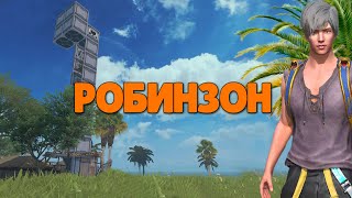 СОЛО выживание на сервере PANDORA в Last island of Survival.#LIOS#LDRS#RustMobile