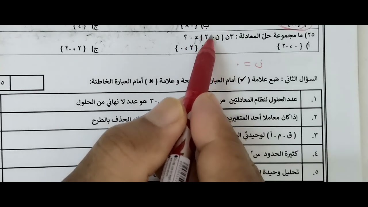 اختبار نهائي رياضيات ٣متوسط ف٢ الجزء ٢💯💯❤