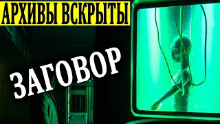 ТАЙНЫЕ ПРОЕКТЫ СЕКРЕТНЫХ СПЕЦСЛУЖБ!!! ПАЛЕОКОНТАКТ, ПРИШЕЛЬЦЫ И НЛО! 20.07.2020 ДОКУМЕНТАЛЬНЫЙ ФИЛЬМ