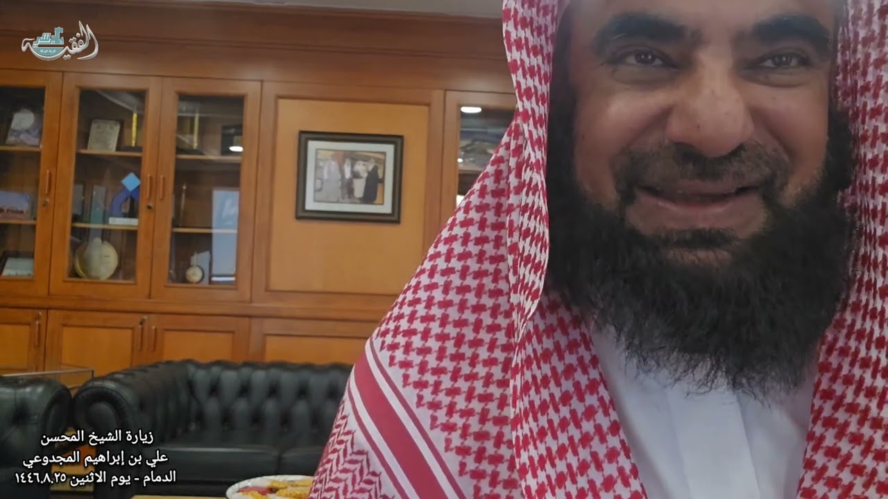 مقتطفات من لقائي مع الشيخ المحسن علي بن إبراهيم المجدوعي الغامدي (بلجرشي- قرية الجبل)  شعبان ١٤٤٦ هـ