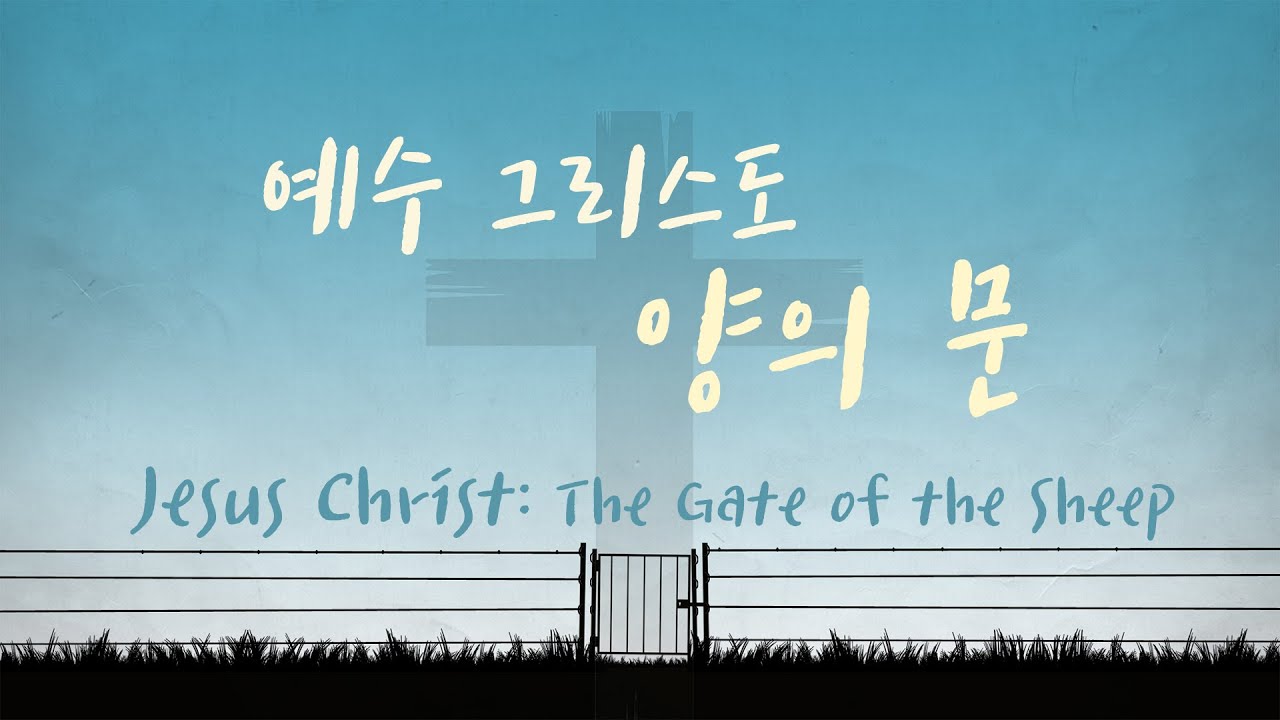 2025년 3월 23일 주일설교