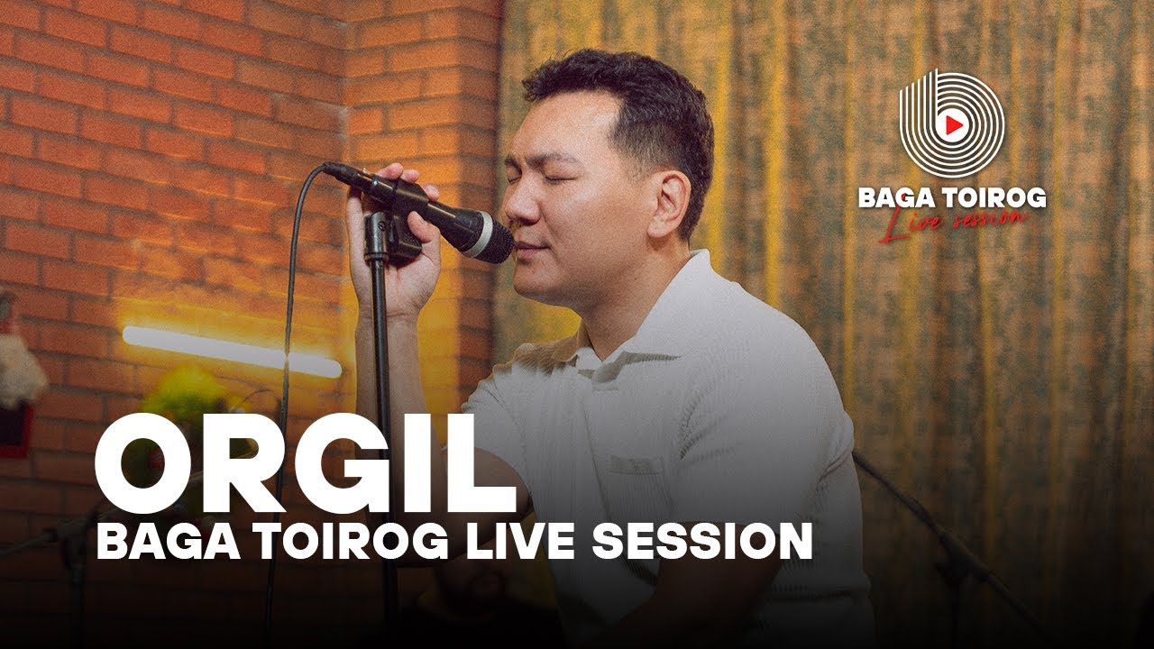 Orgil | Baga Toirog Live Session