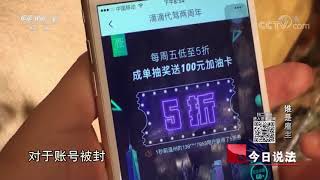 谁是雇主【今日说法 20170823】