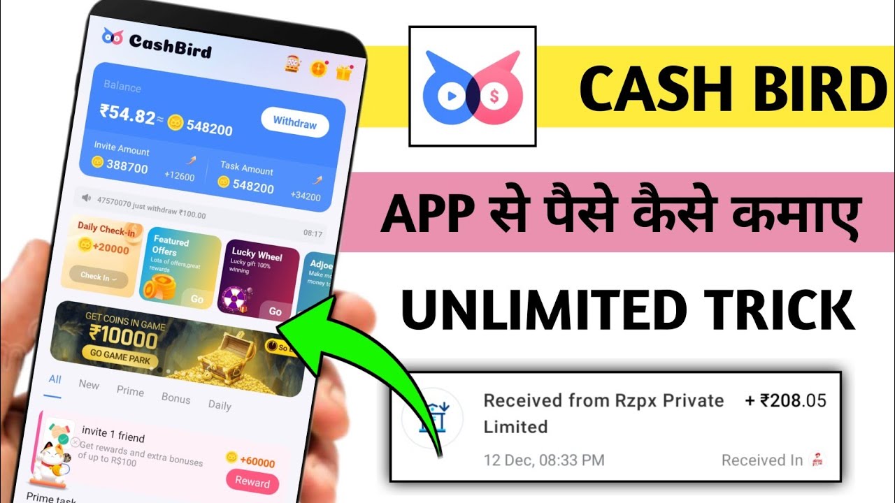 Cash bird app se paise kaise kamaye | cash bird app payment proof | cash bird app real or fake