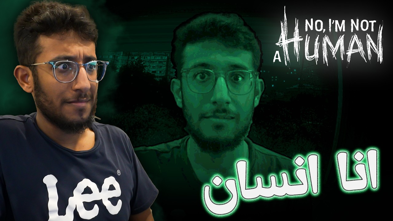 هل انا انسان ؟ ام حلتيته 🫠 | No, I'm Not a Human