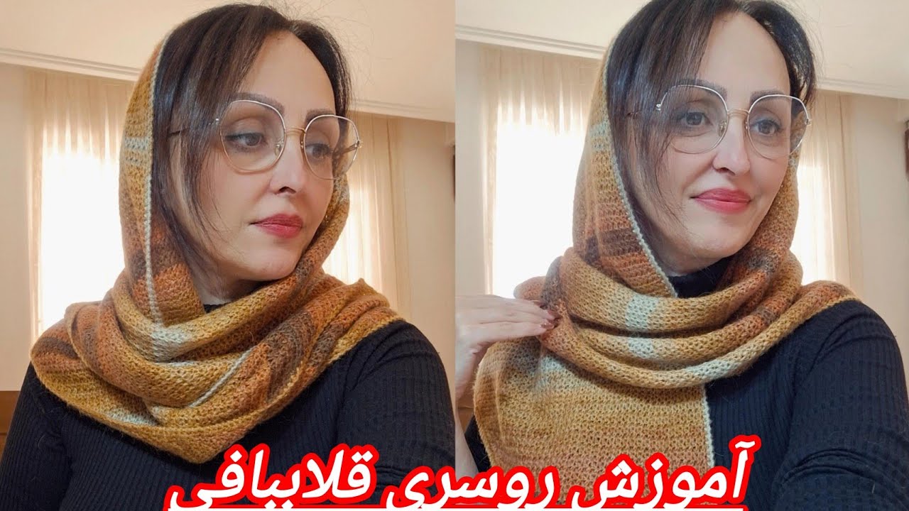 آموزش بافت روسری قلاببافی|Crochet scarf tutorial