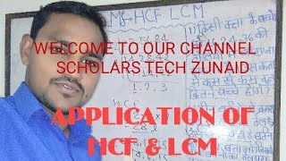 Application Of Hcf And Lcm In Short Trick With Zunaid
