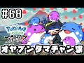 オヤブン大発生来たってまじ?【ポケモンLEGENDSアルセウス】