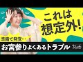 【誰も悪くない】お宮参りの準備で起こりがちなトラブル