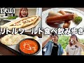 世界のグルメを楽しめるテーマパークでひたすら食べて飲む!!!【犬山】【リトルワールド】