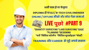 Short Term Civil Construction Course for 8th pass to Dip. B-Tech Engineers | Online civil courses