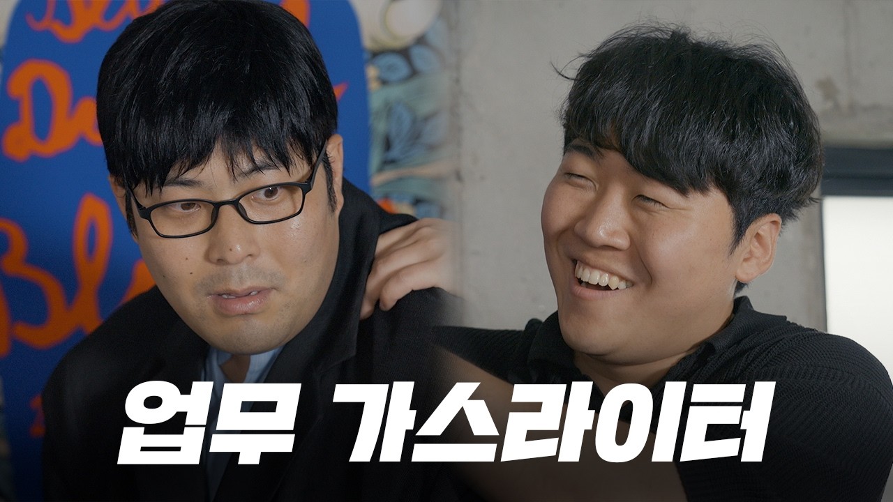 회사에서 자기 업무 자꾸 떠넘기는 사람