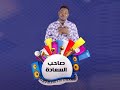 شكر الله عز الدين أغنية صاحب السعادة جديد 2021 أغاني سودانية شكر الله عز الدين أغنية صاحب السعادة جديد 2021 أغاني سودانية