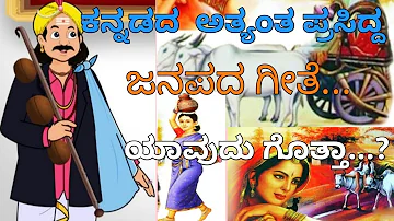 The Most Famous Folk Song | Hadidavara Manava Balle | Siddayya Swamy Banni | Adidavara Manava Balle