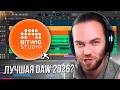 BITWIG STUDIO THE BEST DAW OF 2026 FOR MUSIC WRITING Reaction And Review First Beat In Bitwig BITWIG STUDIO THE BEST DAW OF 2026 FOR MUSIC WRITING Reaction And Review First Beat In Bitwig
