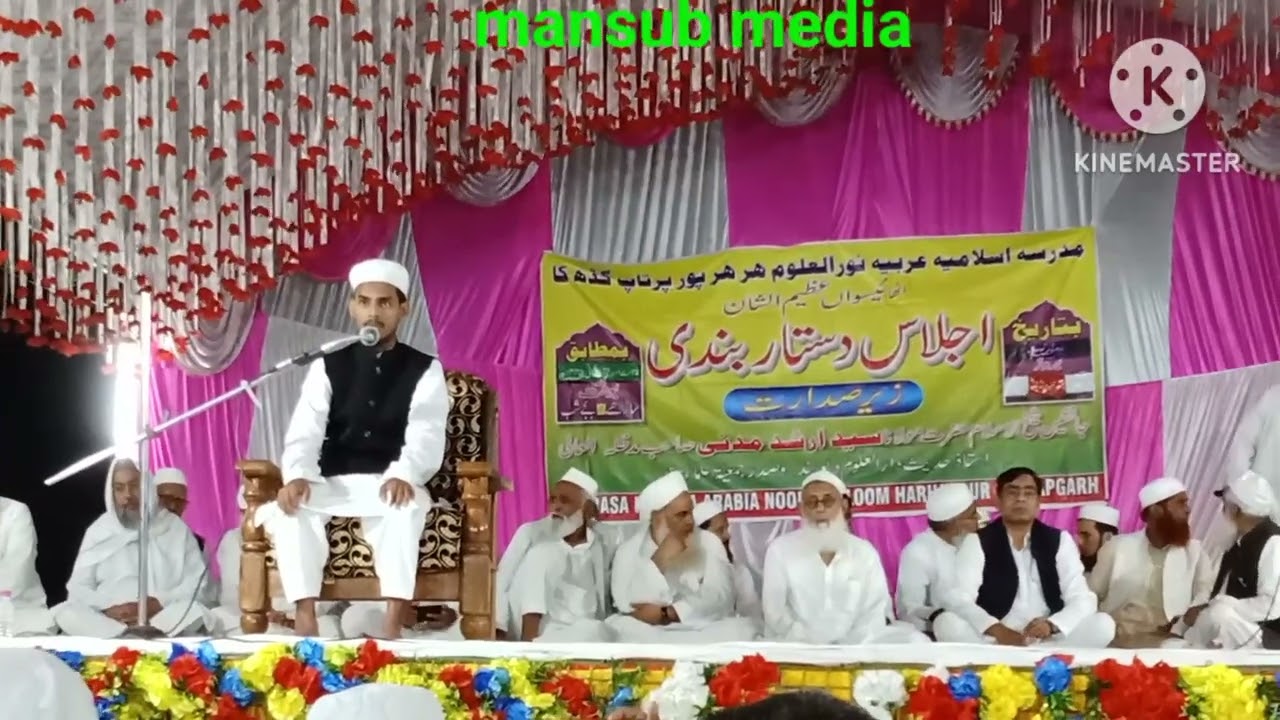 quran ki tilawat