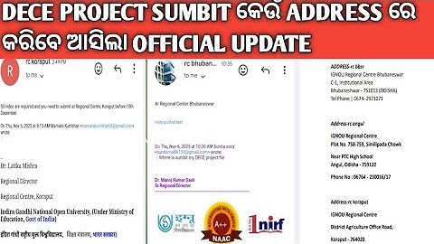 DECE PROJECT କେଉଁ ADDRESS ରେ SUMBIT କରିବେ ଆସିଲା OFFICIAL UPDATE 👉🤩