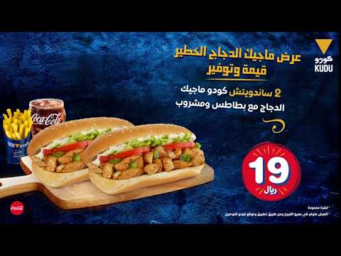 عرض ماجيك الدجاج الخطير