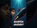 “వేల టన్నుల సబ్మెరైన్ నీటిలో ఎలా తేలుతుంది? అసలు రహస్యం ఇదే!” #submarine#sciencefacts#engineering
