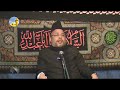 Maulana Sadiq Hasan - Dor e Jadeed K Fitne (Majlis 1)