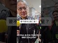 韓國記者輕視台灣 黃仁勳的反應呢 韓國記者輕視台灣 黃仁勳的反應呢