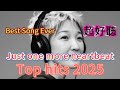 Just One More Heartbeat Best Song Ever Official Video рџ Top Love Songs 2025 рџ Just One More Heartbeat Best Song Ever Official Video рџ Top Love Songs 2025 рџ