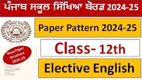 Pseb class 12th English Elective l  PSEB 12th class l Structure of Paper l Board Exam 2024 l #pseb