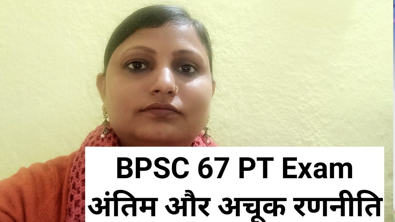67 BPSC PT Strategy