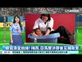 續寫澡盆前緣！　梅西.亞馬爾決賽後互擁致意｜52華視CTSports｜20260720