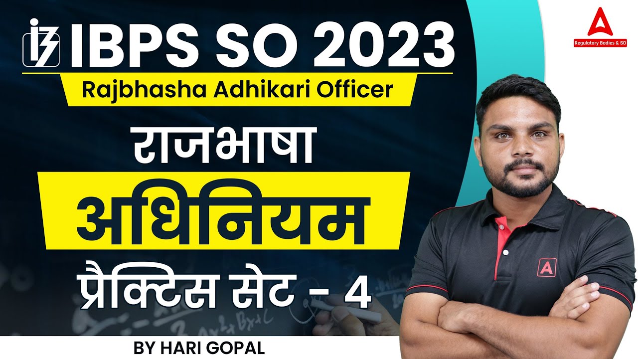 IBPS SO 2023 | Rajbhasha Adhikari Officer | राजभाषा अधिनियम  by Gopal Sir | Practice Set -4