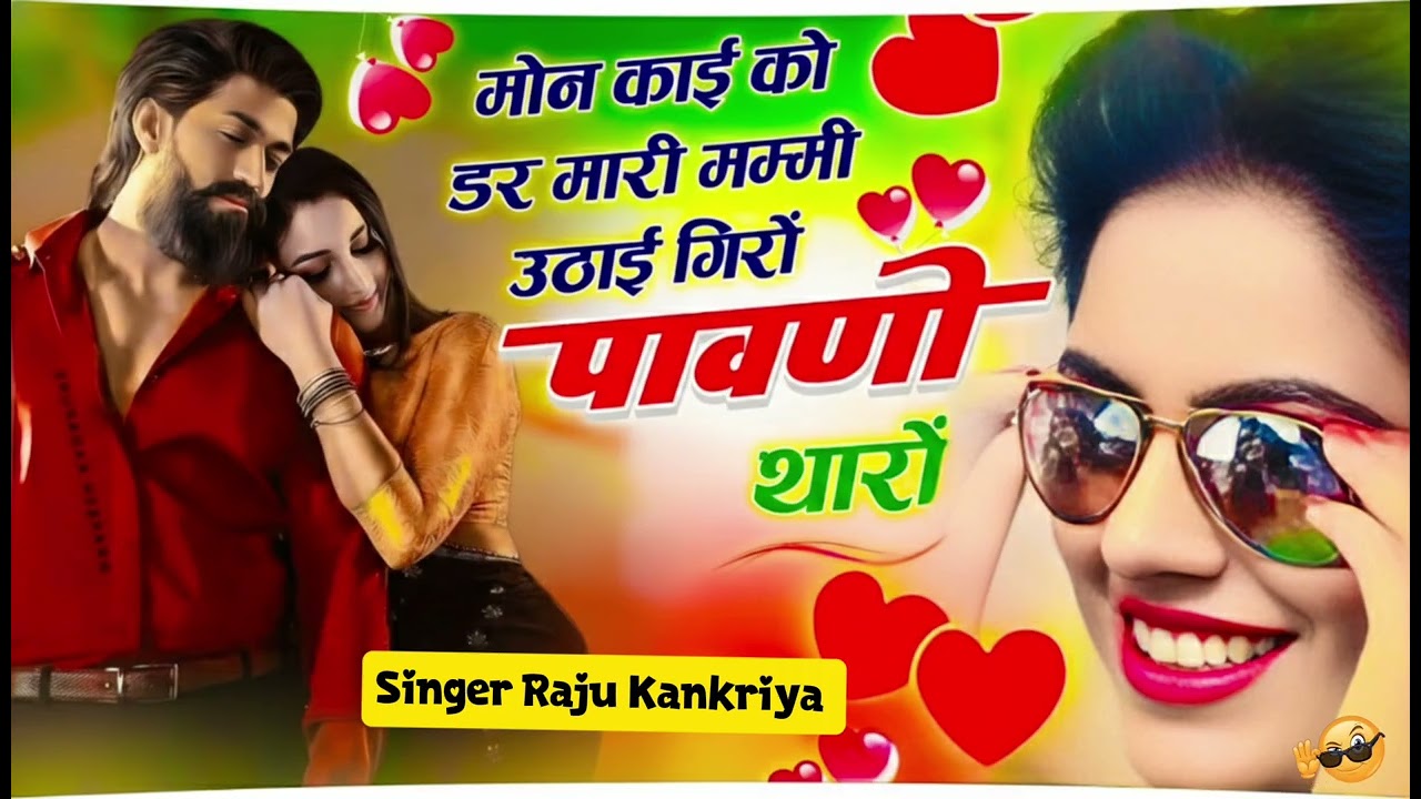 New Insta viral trending Song !! New ट्रेडिंग मीना गीत 2026 नई तर्ज पर नया धमाका मीना गीत🔥#meenageet