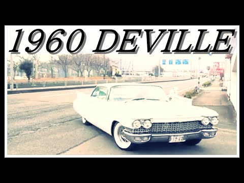 Cadillac DeVille】人々の目を奪う悪魔のご登場…！？ - YouTube