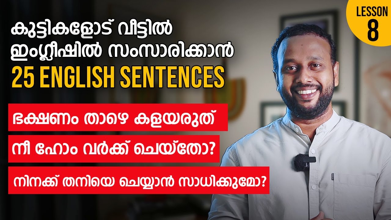 SPOKEN ENGLISH FOR BEGINNERS IN MALAYALAM | LESSON 8  I English Speaking Practice I Linto John