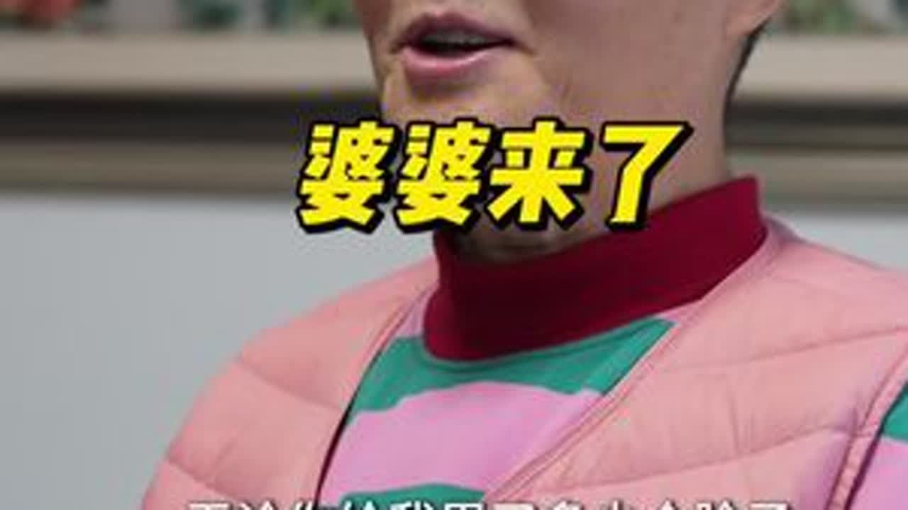 婆婆今天来了 但是还不知道老公把冰箱的内都扔了，婆婆很生气，但是最后老公的道歉，看到了婆婆久违的开心，也跟婆婆说了我去外地上班的想法，婆婆说需要考虑#记录真实生活 #婆媳 #宝妈 #宝妈工作