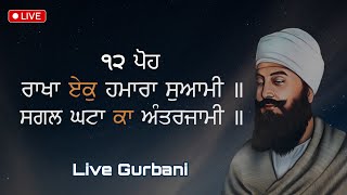 LIVE Gurbani Shabad | Peaceful Soft & Sweet Voice | Night Meditation & Relaxing Kirtan | Simran screenshot 5