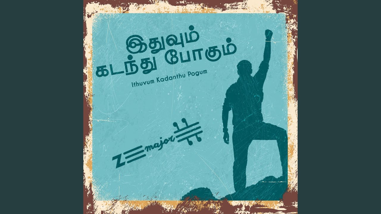 Ithuvum Kadanthu Pogum (feat. Lathangi Purantharanathan, Avineash Amarnath, Nelcon, Mugunthen S...