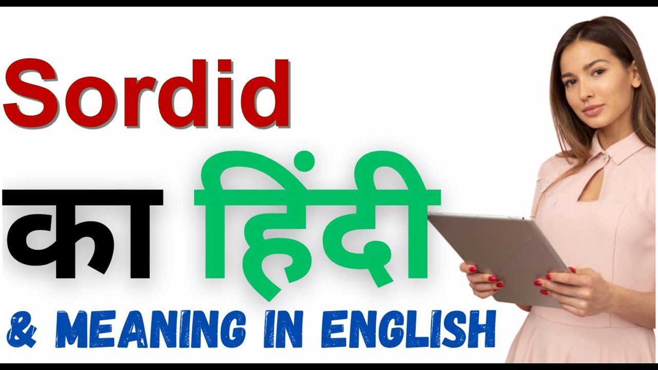 Sordid Meaning In Hindi Sordid YouTube sordid-meaning-in-hindi-sordid-youtube