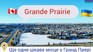 Канада , Альберта , Гранд Прері