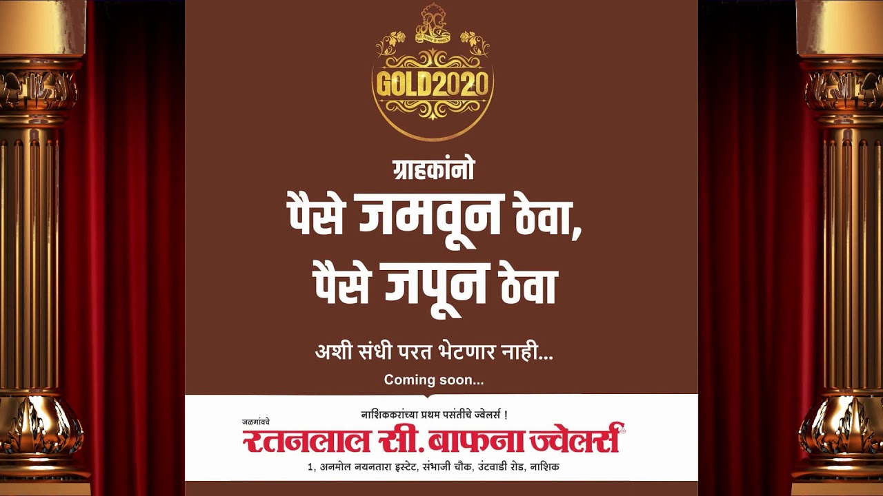 Gold2020 - Ratanlal C Bafna Jewellers Nashik