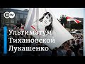 Ультиматум Тихановской Лукашенко истекает: чего ждать?