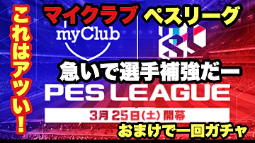 ウイイレ17 無課金でマイクラブ 14 また強選手きた ガチャ 第7節 تحميل Download Mp4 Mp3 ウイイレ17 無課金でマイクラブ 14 また強選手きた ガチャ 第7節 تحميل Download Mp4 Mp3