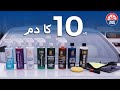 Royal Bloom 11 In 1 Royal Detailing Car Care Box | PakWheels Auto Parts & Accessories