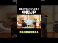 頼まれてないのにサインを書く男 #おすすめ #中町jp