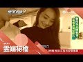 最毒婦人心！"貌美蛇蠍女"不甘當小三 夥同前夫讓中秋夜變"驚魂夜"│張硯卿 主持│【重案追緝令完整版】20180429│三立新聞台