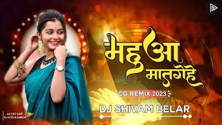 Mat Gehe Mahua | मात गेहे महुआ ( Cg Remix 2023 ) Dj Shivam Belar