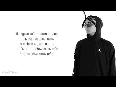 CYGO – Оттепели теперь «Big Ben» | ТЕКСТ ПЕСНИ | LYRICS